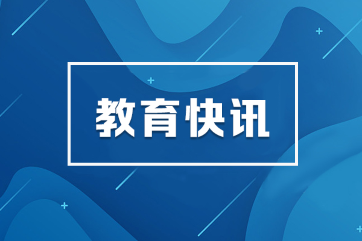 学生成长 有“数”可依——长沙发布2023年普通中学教育质量综合评价报告